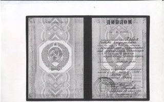 сертификат/документ врача Риммы Владимировны Хобли