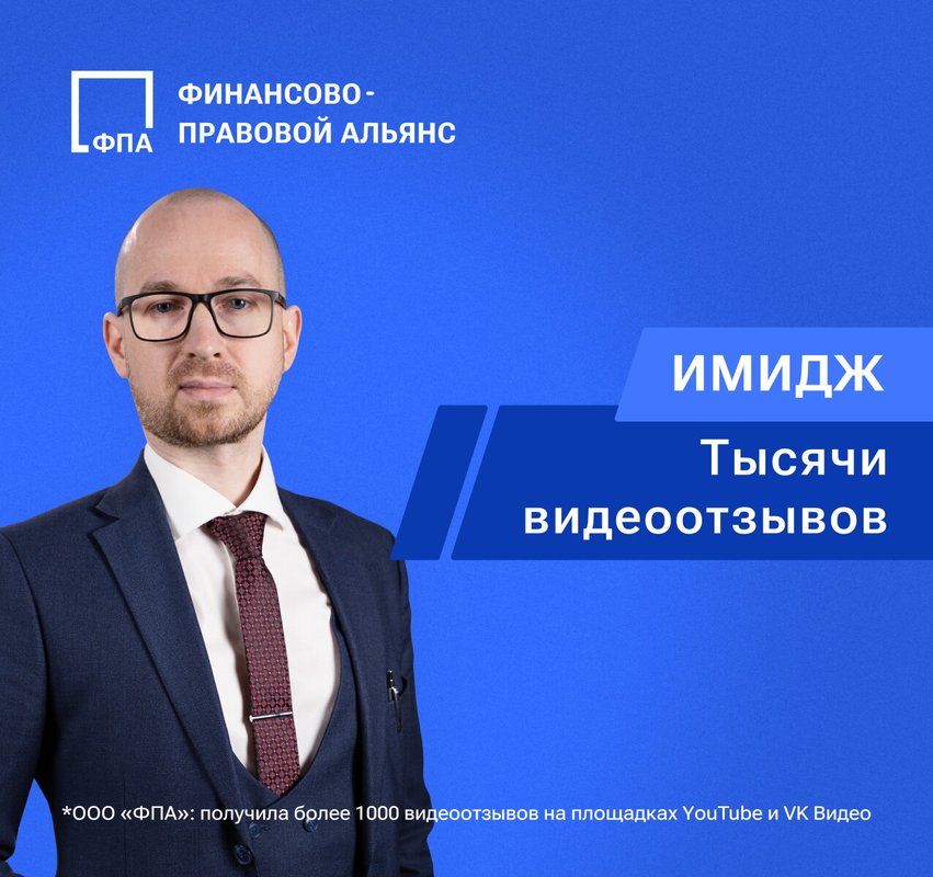 фотография Финансово-правовой Альянс на улице Ефимова, 4а
