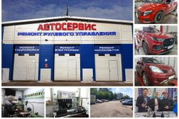 Компания по ремонту рулевых реек, с рейтингом 4.7 - находится по адресу Кострома, Кинешемское шоссе, 4Г 