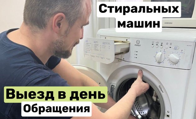 Ремонт стиральной машины Indesit WIUN 80 в Краснодаре