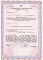 сертификат/документ Стоматологии Стомсервис на 17-й линии