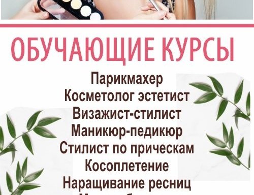 Учебный центр 