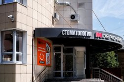 Стоматологическая клиника Demokrat, с рейтингом 4.8 - находится по адресу Архангельск, набережная Северной Двины, 96 к1 