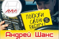Строительная фирма Андрей Шанс, с рейтингом 4.6 - находится по адресу Санкт-Петербург, Ленсоветовская дорога, 7 лит Г 