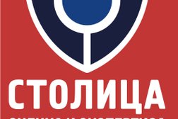 Центр экспертизы Столица, с рейтингом 4.3 - находится по адресу Республика Татарстан, Казань, улица Четаева, 42а 