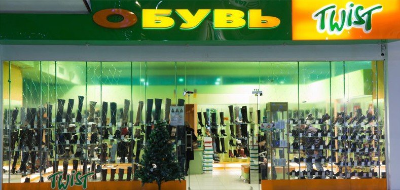 Магазин step by step. Чита магазин мир обуви. Обувной магазин кострома. Каскад магазин обуви. Красивое название обувного магазина.