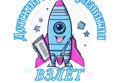 Детский центр развития Взлёт, с рейтингом 2.3 - находится по адресу Мурманск, улица Марата, 26 