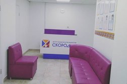 Центр развития способностей СКОРОДУМ, с рейтингом 4.5 - находится по адресу Республика Башкортостан, Уфа, улица Максима Рыльского, 30 