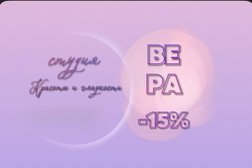Салон красоты Веры Емельяновой, с рейтингом 4.4 - находится по адресу Рязань, район Мервино, Мервинская улица, 30 