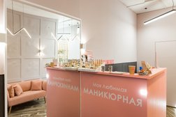 Маникюрная, с рейтингом 4.9 - находится по адресу Московская область, Жуковский, улица Гудкова, 20 