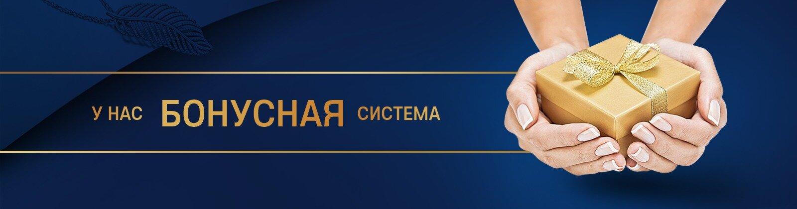 Бонусы Магазина Золотой