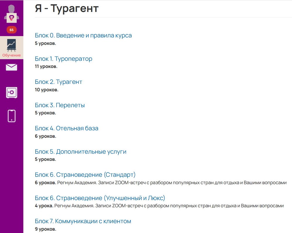 фотография работы Академии Регнум