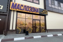 Автокомплекс по продаже масел, технических жидкостей и техническому обслуживанию Маслозона, с рейтингом 3.8 - находится по адресу Омск, Комарова проспект, 13Б 