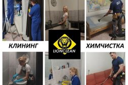Пункт приёма заказов LionClean, с рейтингом 3 - находится по адресу Новосибирск, Станционная улица, 56/2 