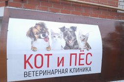 Ветеринарная клиника Кот и Пёс, с рейтингом 4.3 - находится по адресу Рязань, улица Зубковой, 18 к6 