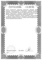 сертификат/документ Клиники «Семейный Доктор» на Парашютной улице