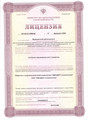 сертификат/документ Стоматологии АВЕ-ДЕНТ
