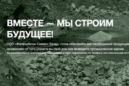 Компания Железобетон Северо-Запад, с рейтингом 4.5 - находится по адресу Вологда, улица Мира, 6а 