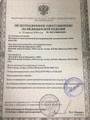 сертификат/документ Стоматологии имени Доктора Горинова Авангард на Чистых прудах