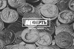 Агентство переводов Фертъ, с рейтингом 4 - находится по адресу Алматы, Айманова, 140 блок Б2 