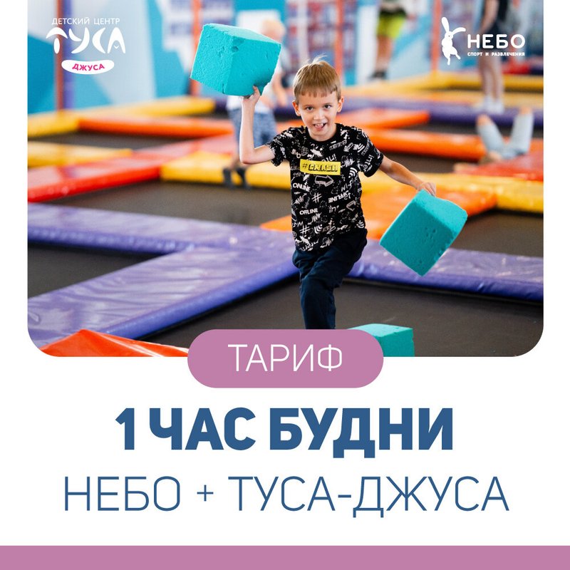 Небо арена 1 й микрорайон 58 отзывы