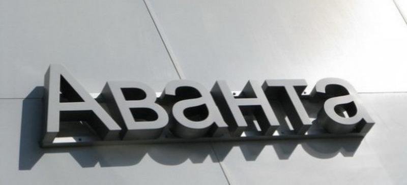 Автосалон аванта москва отзывы о салоне колл центр автосалон москва