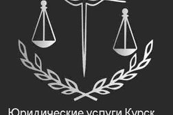 Юридическая компания Дружининой Е.П., с рейтингом 2.9 - находится по адресу Курск, улица Александра Невского, 13А 