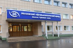 Офтальмологическое отделение №60 Московский многопрофильный научно-клинический центр им. С.П. Боткина, с рейтингом 3.7 - находится по адресу Москва, 2-й Боткинский проезд, 5к19 