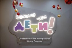 Образовательное пространство Больше чем ДЕТИ!, с рейтингом 4.7 - находится по адресу Москва, Староволынская улица, 12к5 