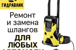 Торгово-производственная компания Гидравлик Сервис, с рейтингом 4 - находится по адресу Нижний Новгород, улица Федосеенко, 49Е 