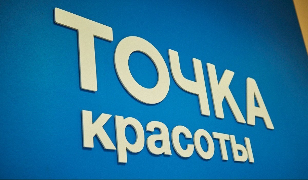 Точка красоты тц солярис Точка красоты тц солярис