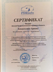  Арман Сайранович Кенжегузин