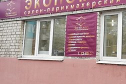 Парикмахерская Экономка, с рейтингом 4.5 - находится по адресу Брянск, улица Ульянова, 2 