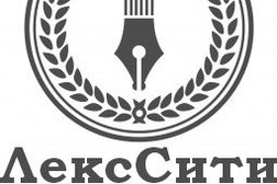 Юридическая компания ЛексСити, с рейтингом 5 - находится по адресу Тюмень, Московский тракт, 120к1 