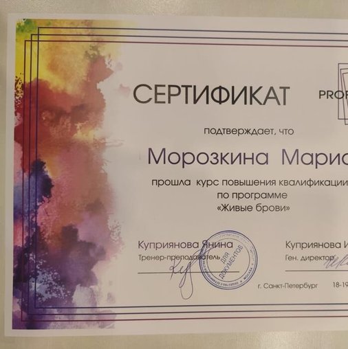 Марианна Морозкина
