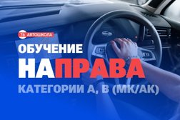 Автошкола 76, с рейтингом 3.3 - находится по адресу Ярославль, Московский проспект, 153 