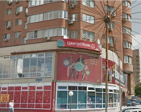 Магазины Дешевой Одежды Ростов Сельмаш