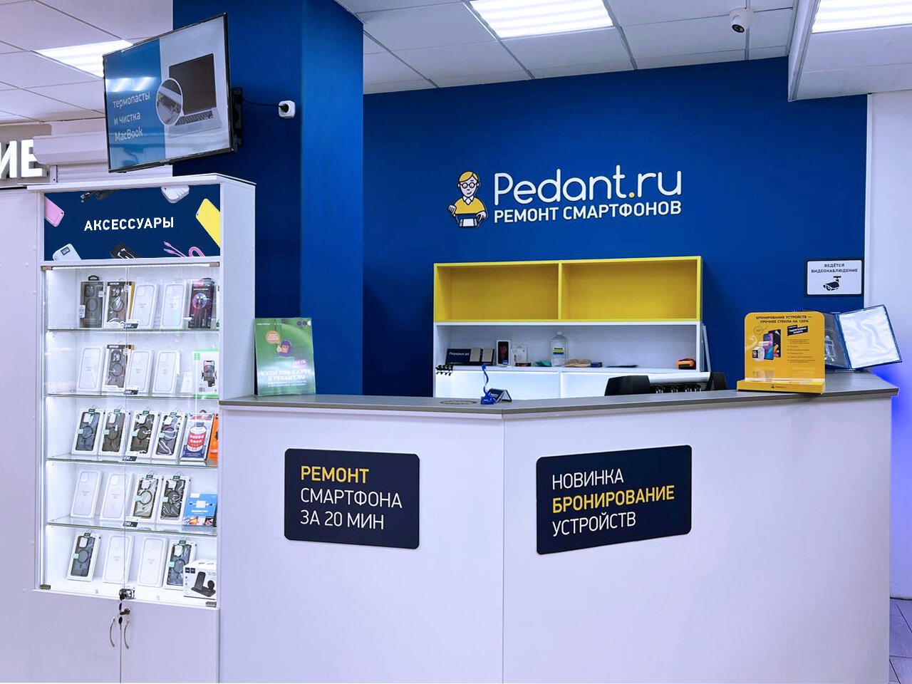 Сервисный центр Pedant на Планерной улице - отзывы, фото, цены, телефон ...