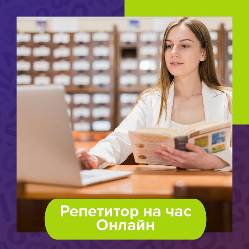 объявление о репетиторстве по математике. репетитор по английскому и китайскому языку объявление. занятия с репетитором. занятия с репетитором. листовка репетитор английского.