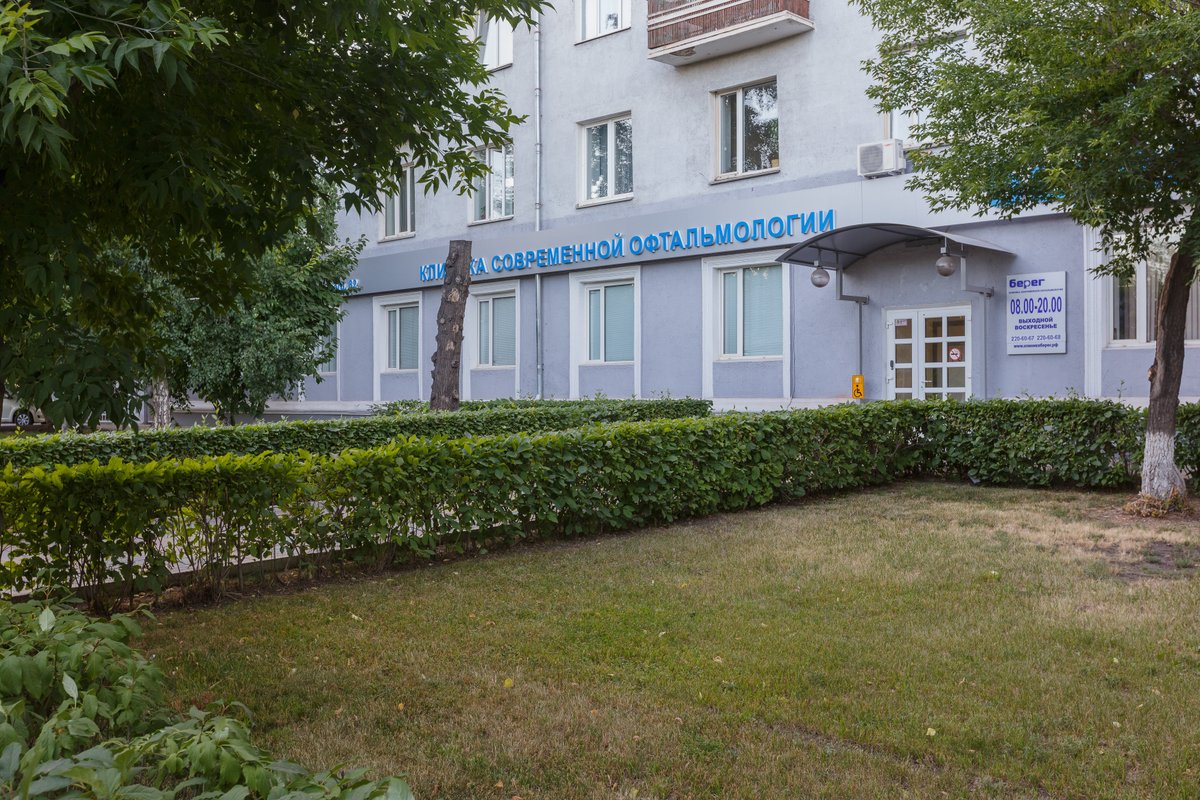 Современная офтальмология ул карла маркса 116а фото