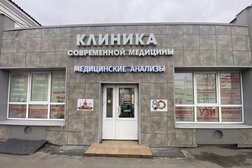 Медицинский центр Клиника Современной Медицины, с рейтингом 5 - находится по адресу Брянск, улица Ульянова, 14 