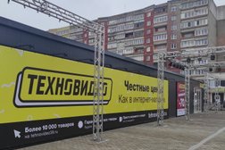 Интернет-магазин Техновидео, с рейтингом 2 - находится по адресу Калининград, Интернациональная улица, 55д 