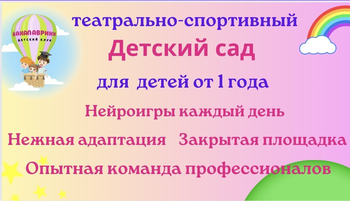 Private kindergarten Bakalavriki-Club, day care center, kindergarten, Russia, Kr