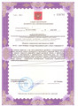 сертификат/документ Стоматологической клиники Деми