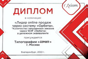сертификат/документ Типографии Zzpost