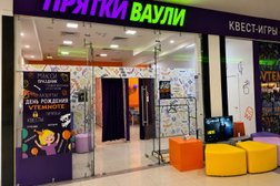 Развлекательный центр Прятки Ваули, с рейтингом 4.9 - находится по адресу Москва, Севастопольский проспект, 11Е 