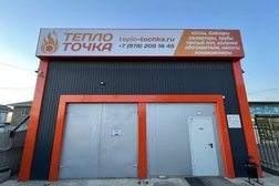 Интернет-магазин Тепло-Точка, с рейтингом 4.3 - находится по адресу Республика Крым, Симферополь, улица Маршала Жукова, 12 
