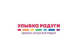 Улыбка радуги