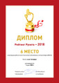 сертификат/документ Агентства контекстной рекламы МЯТА на Большой Морской улице