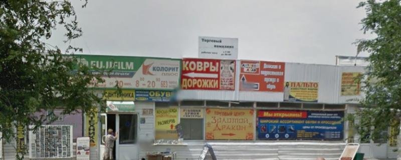 Титовский ул германа титова 43а фото Титовский, торговый комплекс на улице Германа Титова в Волгограде 